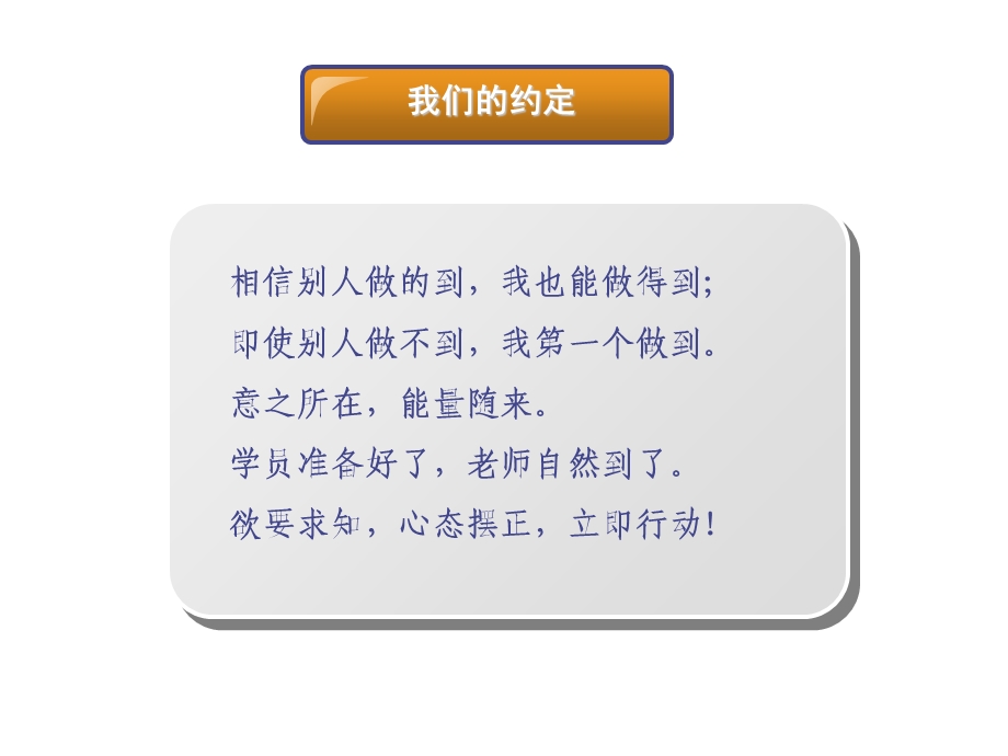 TTT讲师技能培训教材（课件）.ppt_第2页