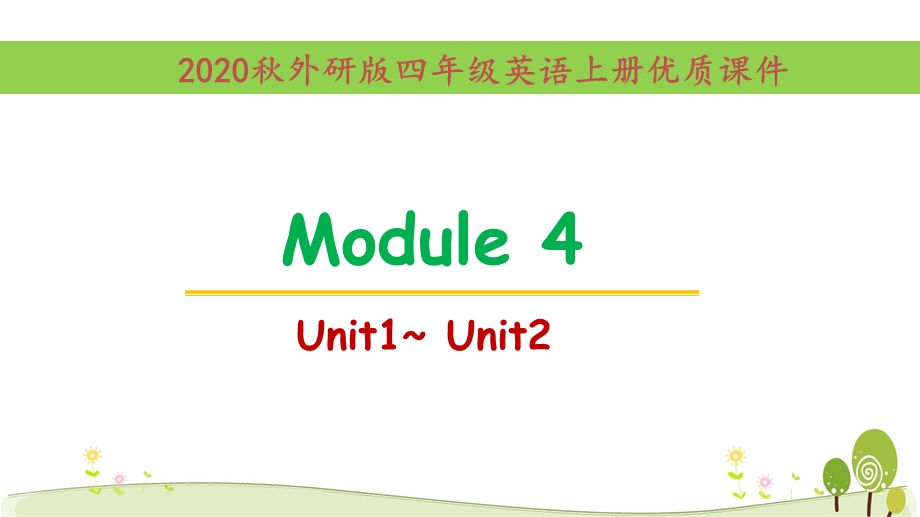 (三起点)外研版英语四年级上册Module4单元全套优质ppt课件.pptx_第1页