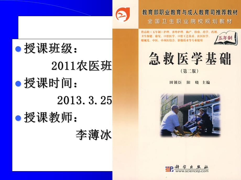 超高热危象课件.ppt_第1页