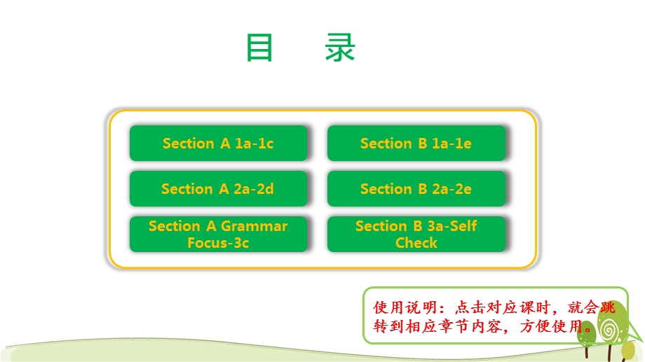 2020秋人教版英语八年级上册unit3单元全套优质ppt课件.pptx_第2页