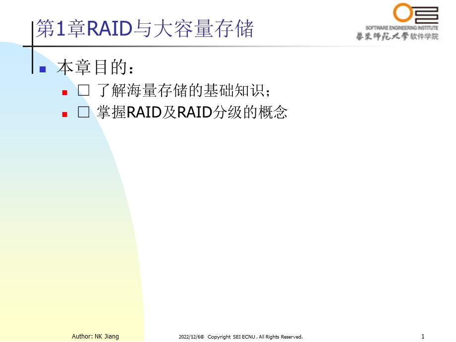 RAID网络存储概论课件.pptx_第1页