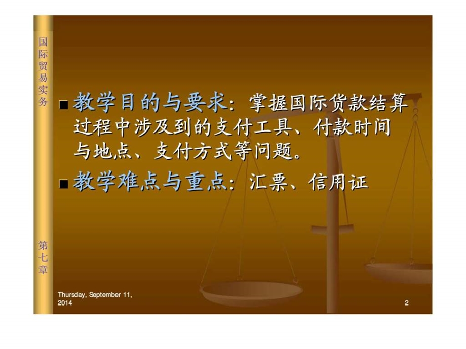 《国际贸易实务》第七章国际货款的收付课件.ppt_第2页