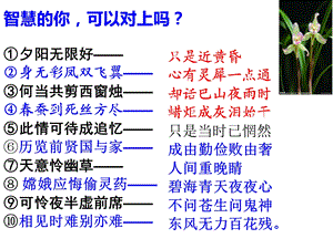 《锦瑟》(ppt课件).ppt