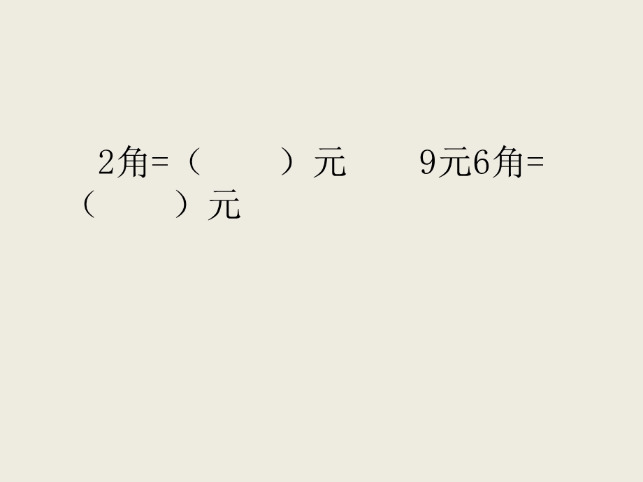 三年级数学下册小数的初步认识练习题课件.pptx_第2页