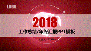 XX半年度工作总结课件.pptx