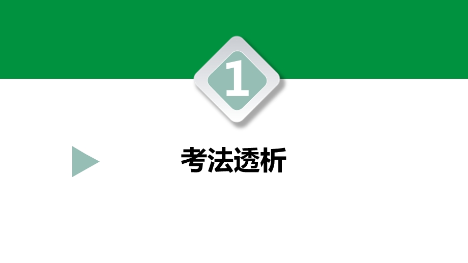 2021年重庆中考数学专题突破：4《概率计算》ppt课件.pptx_第3页