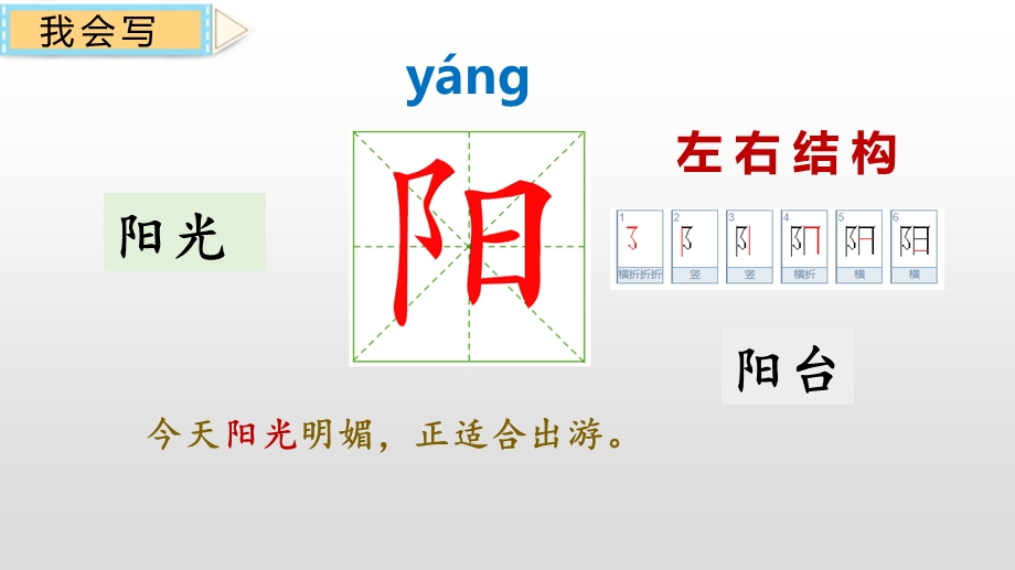 《四个太阳》一年级语文下册教学ppt课件—人教部编版.pptx_第3页