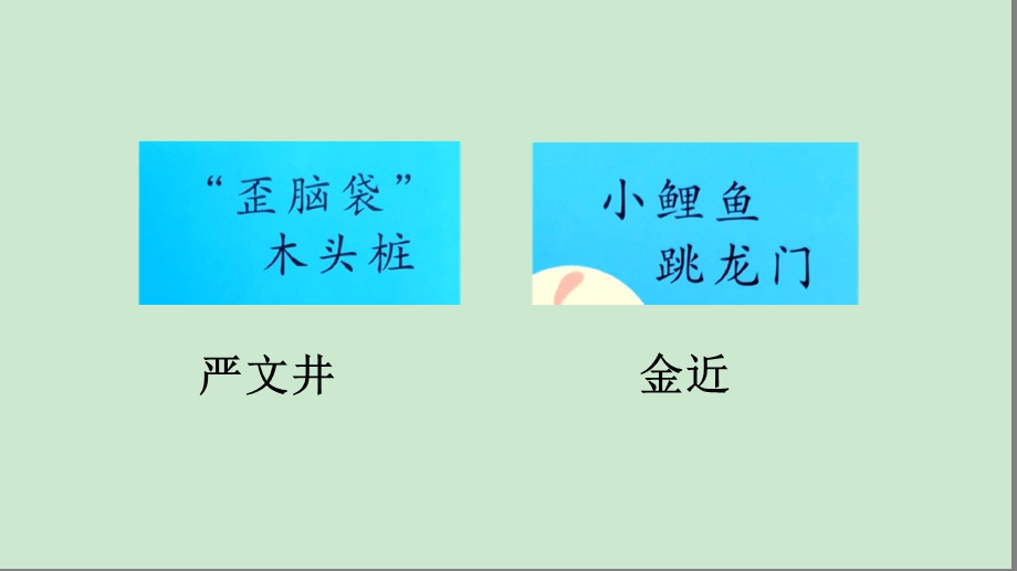 《小狗的小房子》最新课件.ppt_第3页