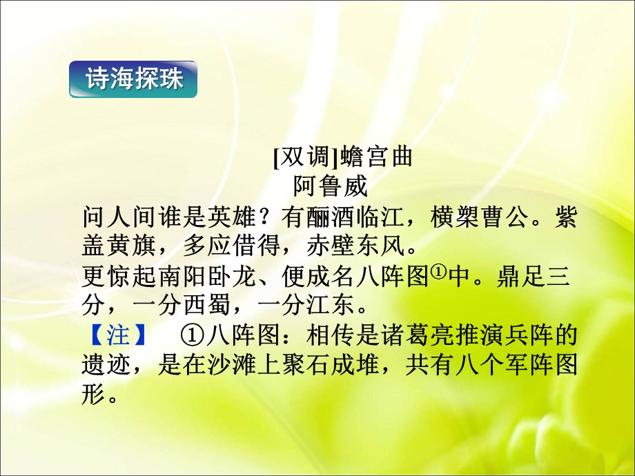 《吊古战场文》ppt课件.ppt_第2页