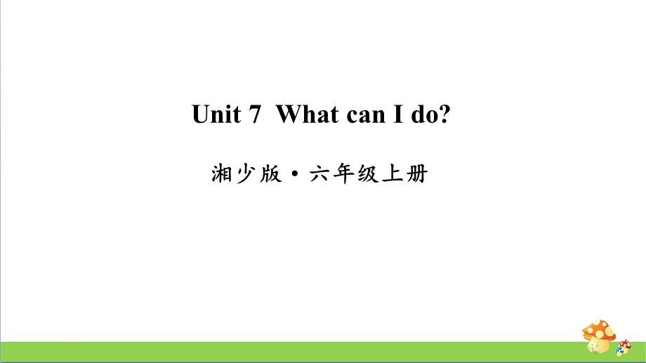 2020湘少版六年级英语上册unit7 unit9单元ppt课件全套.pptx_第3页