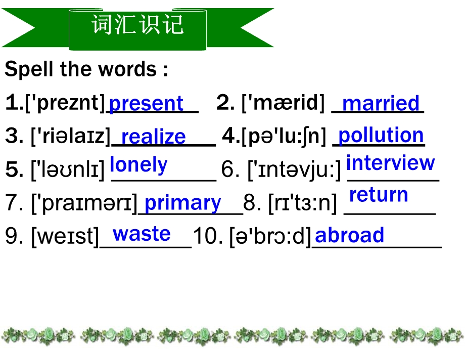 8B Unit1 Past and present复习ppt课件汇总.ppt_第2页