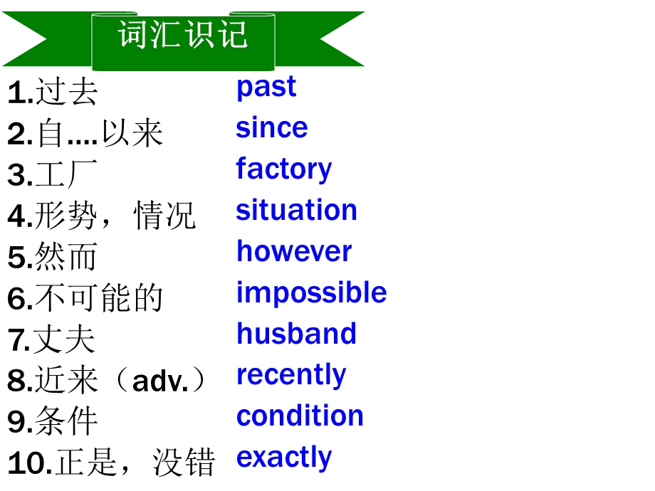 8B Unit1 Past and present复习ppt课件汇总.ppt_第3页