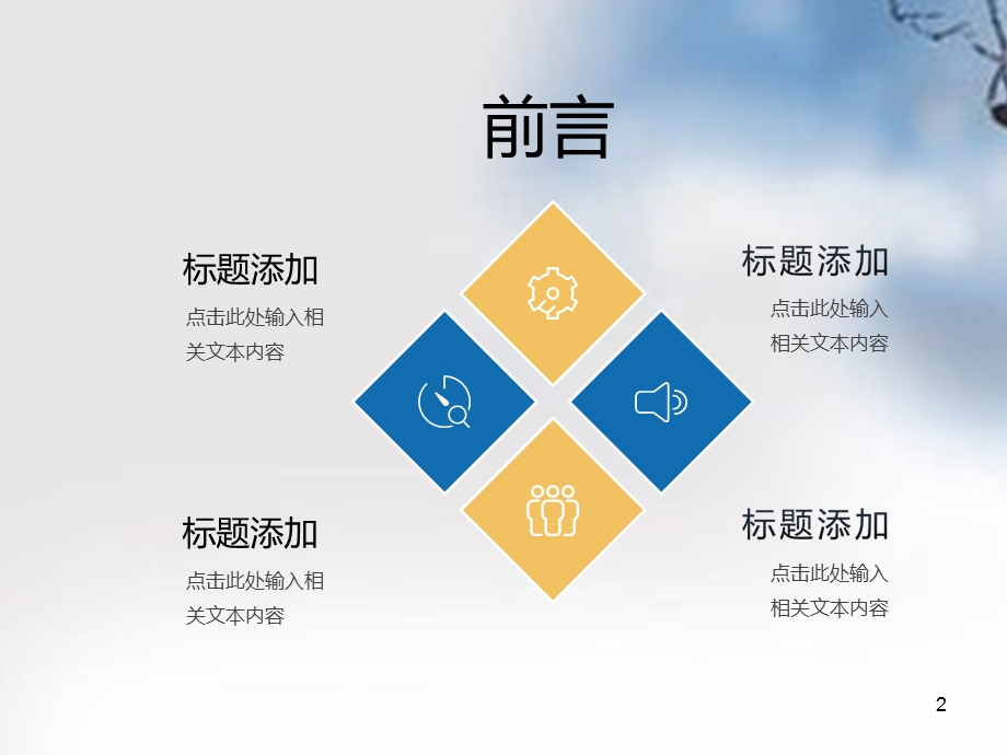 中医英语 病因课件.ppt_第2页