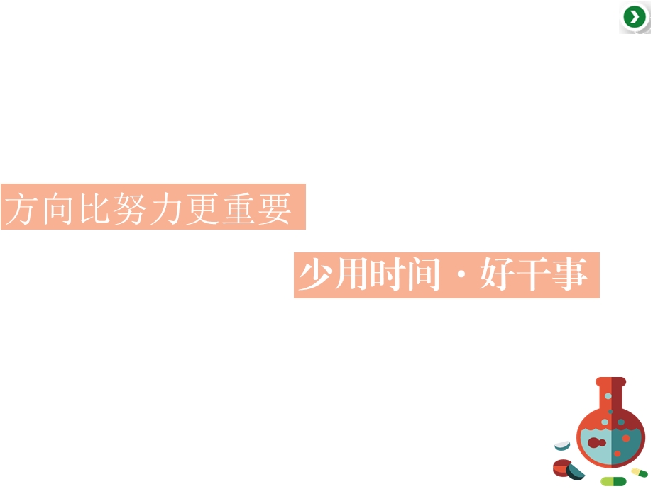 2021届 高三化学二轮复习专题 题型13 有机合成与推断ppt课件.ppt_第3页