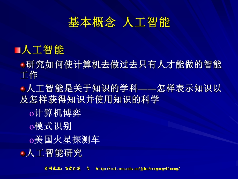 《算法设计与分析》第04章概要课件.ppt_第3页