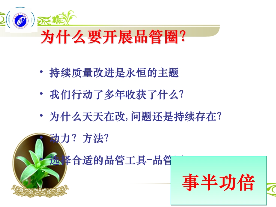 急诊科品管圈课件ppt.ppt_第3页