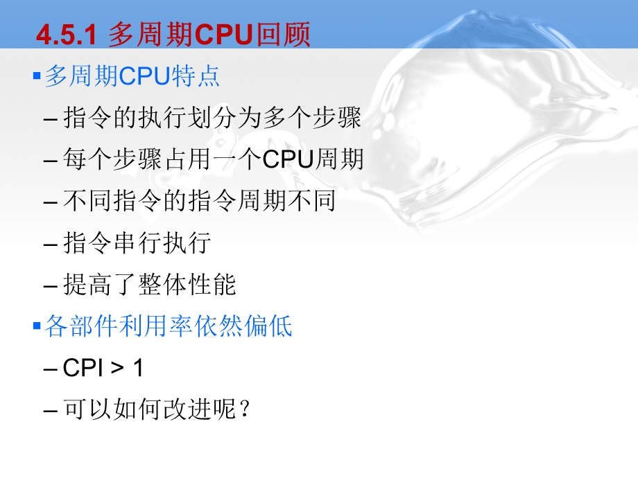 MIPS指令五级流水CPU设计资料课件.ppt_第2页