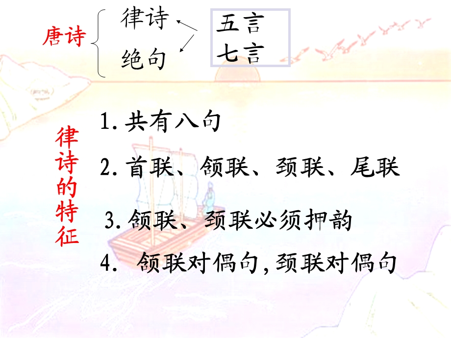 《观沧海》曹操(优质课一等奖 ppt课件).ppt_第3页