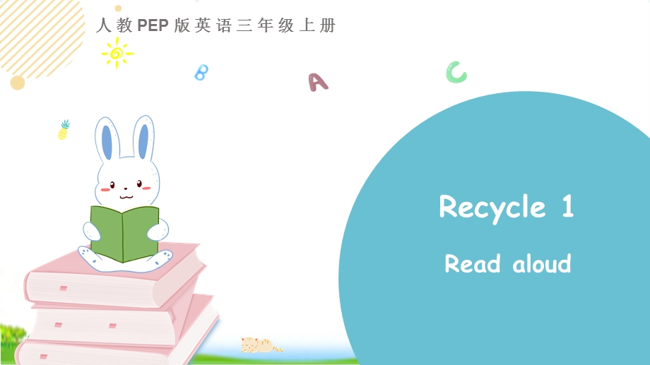 (pep)人教版英语三年级上册Recycle1全套单元ppt课件.pptx_第3页