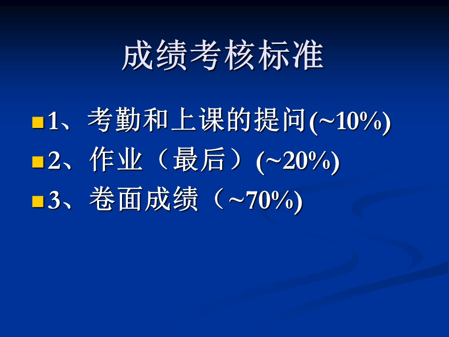 音乐的基础知识课件.ppt_第3页