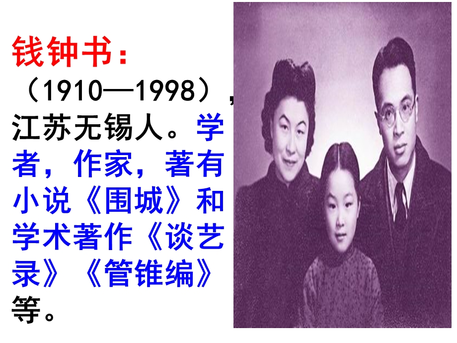 《老王》ppt课件.ppt_第3页