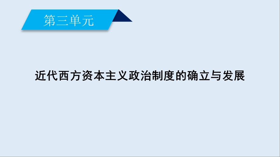 2020年秋人教版高一历史必修一ppt课件：第7课.ppt_第1页