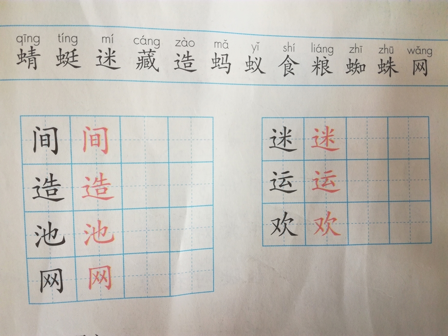 (部编)人教语文课标版一年级下册《动物儿歌》第一课时课件.pptx_第2页