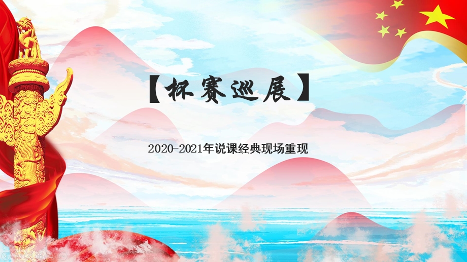 2020 2021年说课大赛全国一等奖：开花和结果说课课件.pptx_第3页