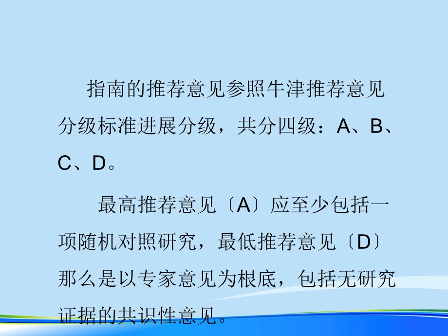 2021年输液治疗最新实践指南与实施细则解读完整版课件.ppt_第3页