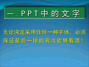 PPT制作技巧大全课件.ppt