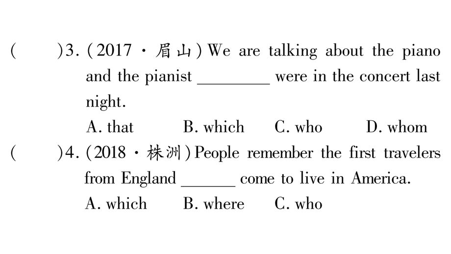 专题突破12复合句 习题ppt课件.ppt_第3页