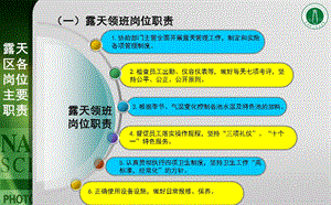 情境四露天温泉区接待服务课件.ppt