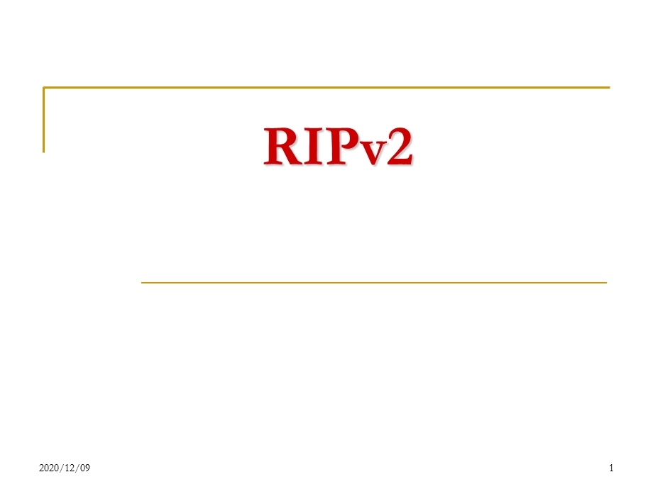 RIPv2综合配置教学ppt课件.ppt_第1页