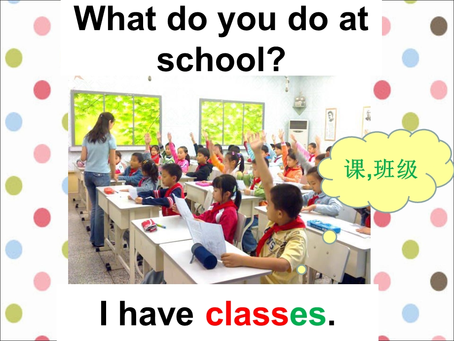 三年级下册英语ppt课件 Module6 unit2 What does Lingling have at school｜外研社三起.ppt_第2页