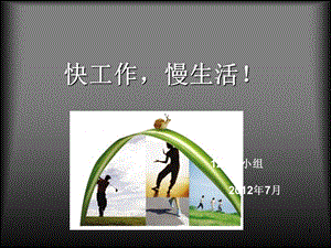 GTD知识分享课件.ppt