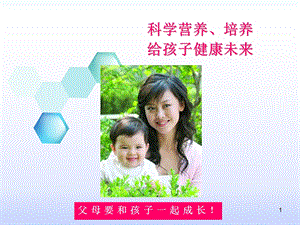 婴幼儿大脑发育的奥秘课件.ppt