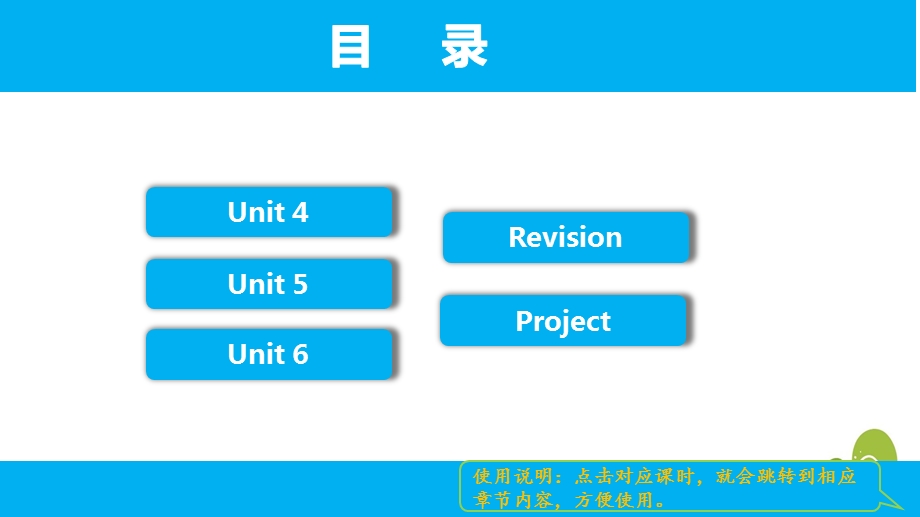 (三起点)上海牛津英语四年级上册Module2单元全套优质ppt课件.pptx_第2页