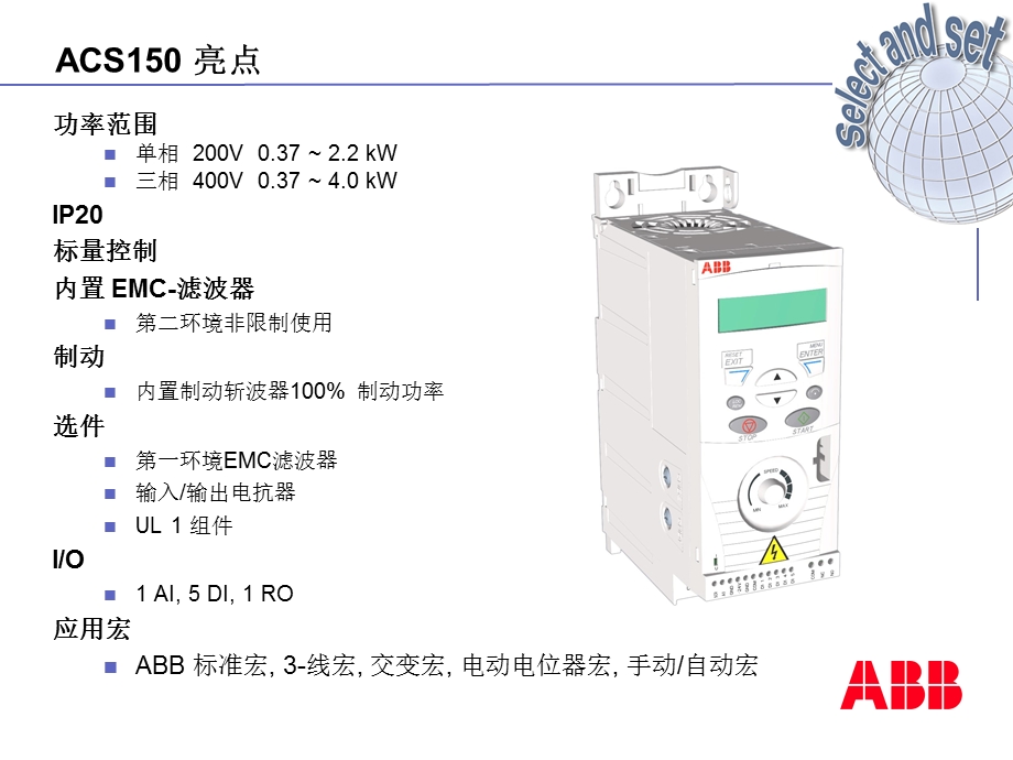 ABB变频器培训资料课件.ppt_第2页