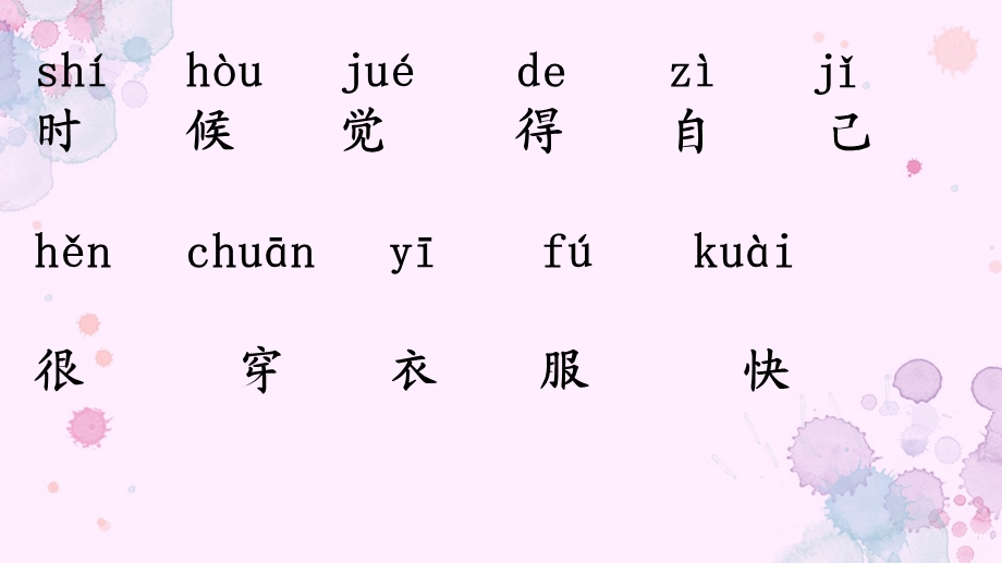 一年级语文上册10.《大还是小》课件.ppt_第2页