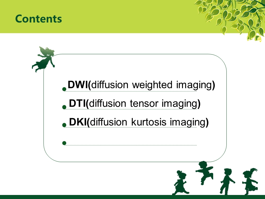 DKI (弥散峰度成像)课件.ppt_第2页