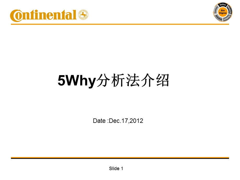 5Why分析法介绍课件.ppt_第1页