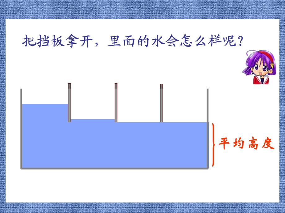 三年级平均数课件.ppt_第2页