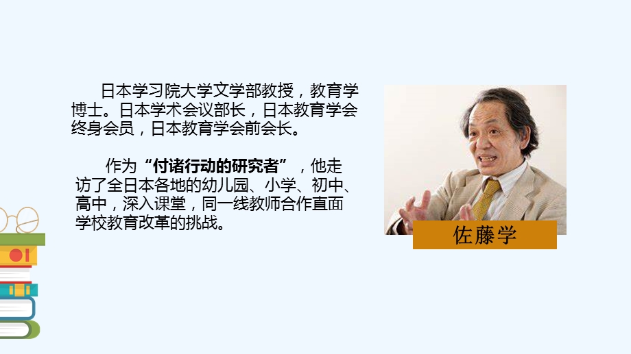 静悄悄的革命读书分享课件.ppt_第2页