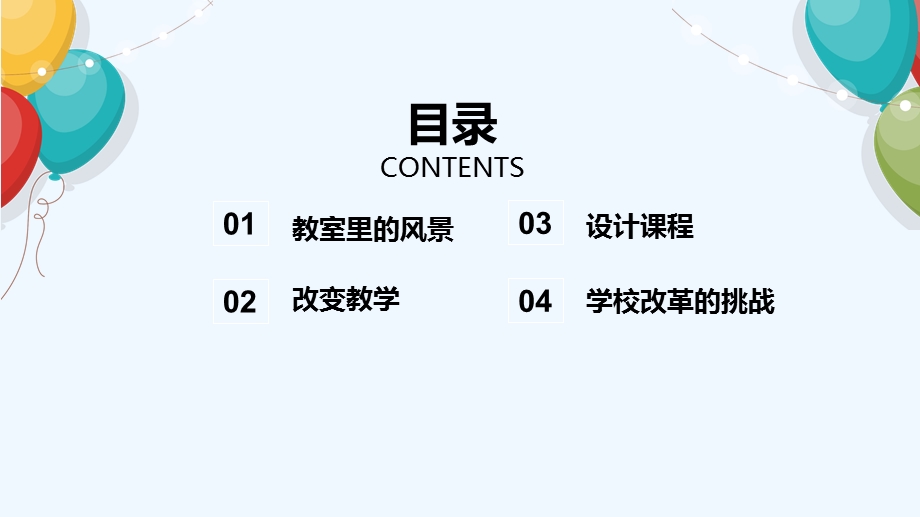 静悄悄的革命读书分享课件.ppt_第3页