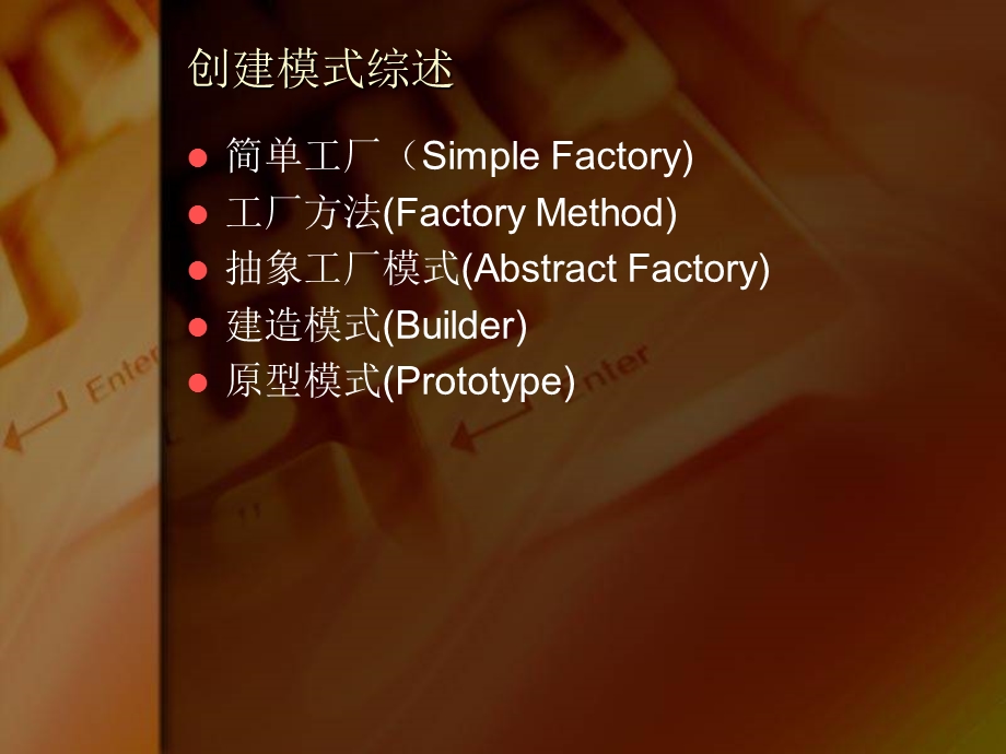 软件案例分析课件.ppt_第2页