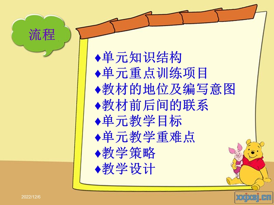 《计算机之父的童年故事》ppt课件.ppt_第2页