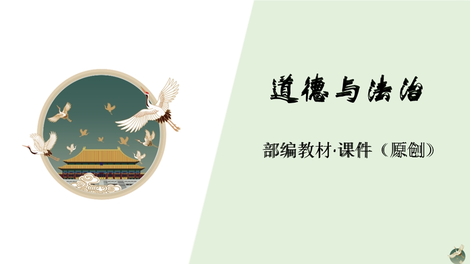 【统编】2020最新四年级道德与法治下册;《校园里的冲突》课件.ppt_第1页