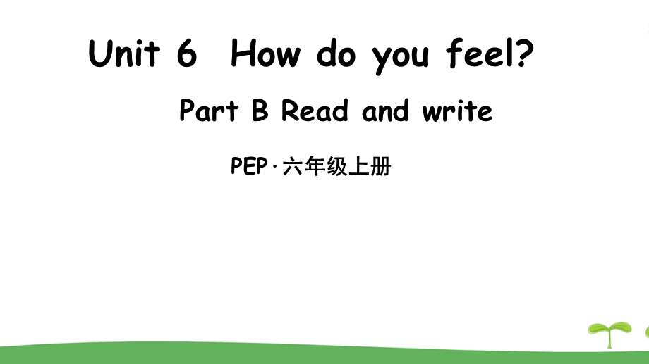 PEP英语六年级上册Unit 6 How do you feel B read and write ppt课件.ppt_第1页