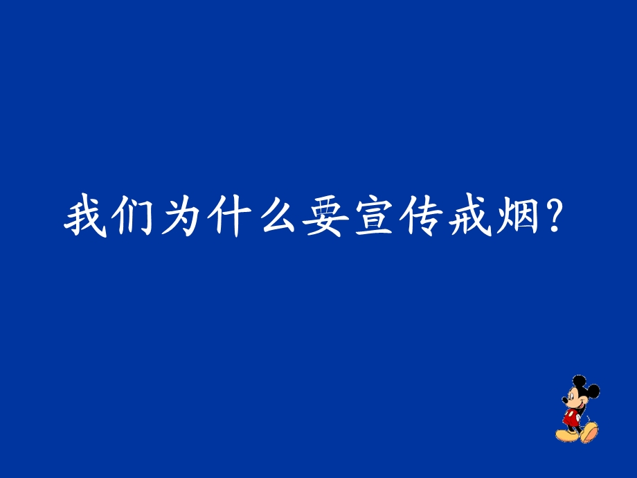 中学生吸烟学习ppt课件.ppt_第3页