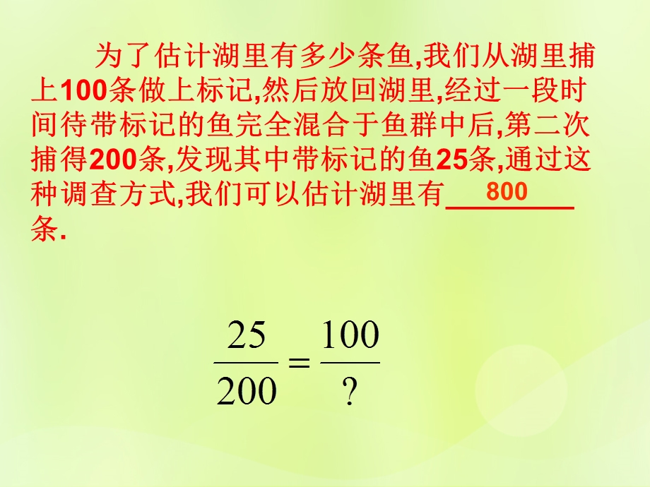 七年级数学上册数据的收集、整理与描述4.3数据的整理ppt课件(新版)青岛版.pptx_第3页